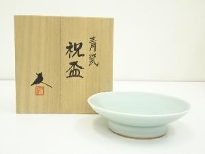 京焼　米沢久造　青磁祝盃（共箱）